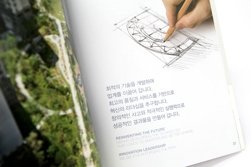 Samsung Engineering & Construction Brochure