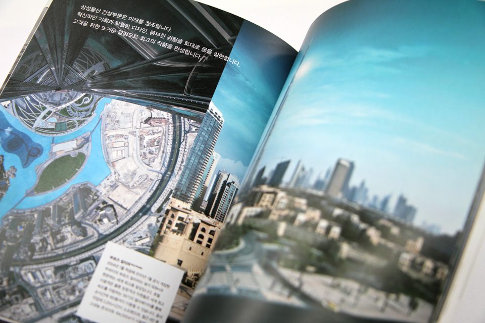 Samsung Engineering & Construction Brochure